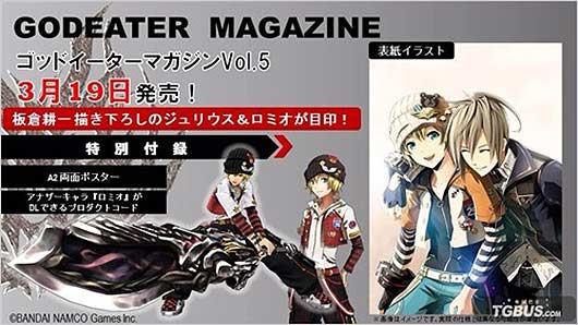 《噬神者2：狂怒解放》公开复数周边相关情报