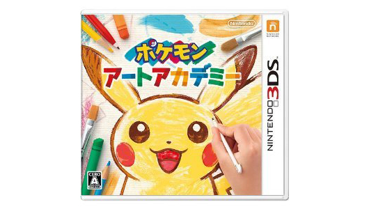 《口袋妖怪绘心教室》下载版限期促销活动