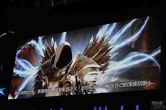 暗黑3国服专访：依旧买断付费 掉宝率全球一致