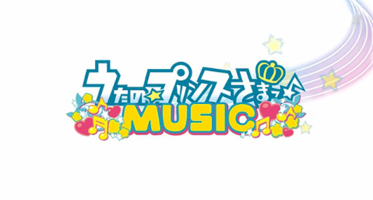 《歌之王子殿下 音乐3》将登陆PSV