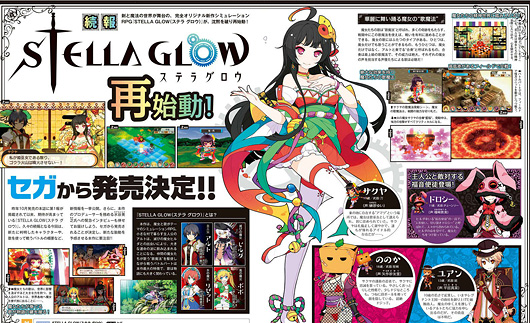 3DS新作《STELLAGROW》角色及战斗系统公开