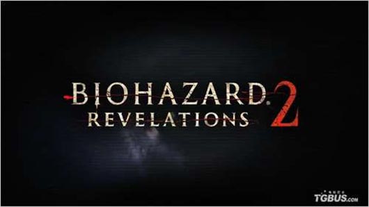 《生化危机：启示录2》最终章预告PV影像公开