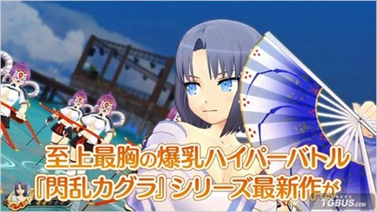 《闪乱神乐EV》第2弹宣传视频 全25名角色巡礼