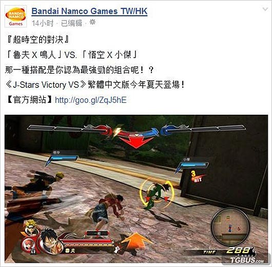 《JUMP全明星大乱斗V》繁体中文版今夏登场