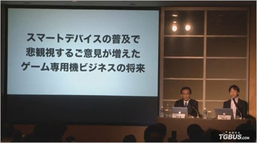 任天堂DeNA联合发布会 新游戏机NX确认开发中