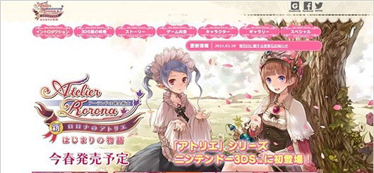 《新罗罗娜的工作室》延期至今春发售