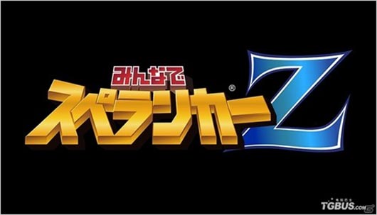 《全民地底探险Z》开始配信 各类活动举办