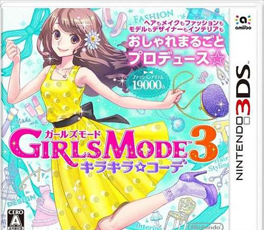 《女生风格3：绚丽组合》游戏封面图正式出炉