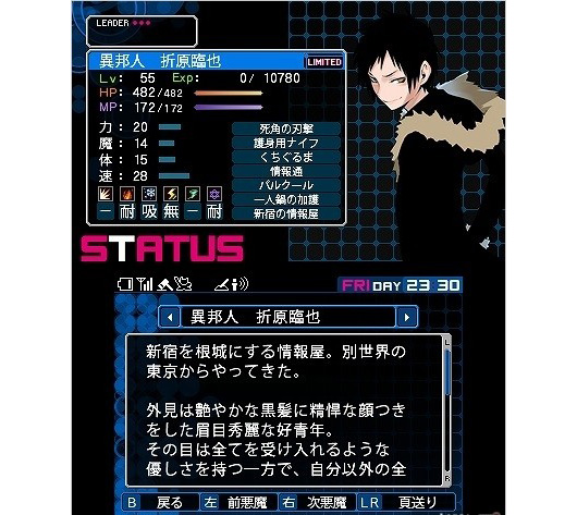 《恶魔幸存者2断码》与DRRR联动角色再配信