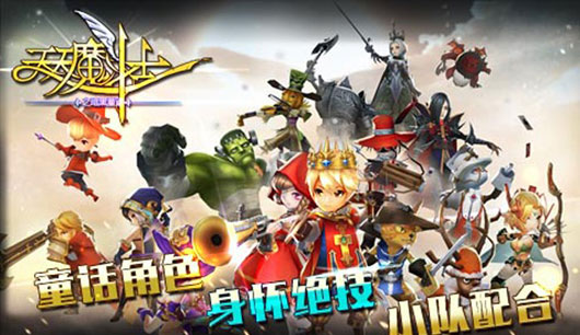 腾讯首款魔幻冒险新作《天天魔斗士》即将封测