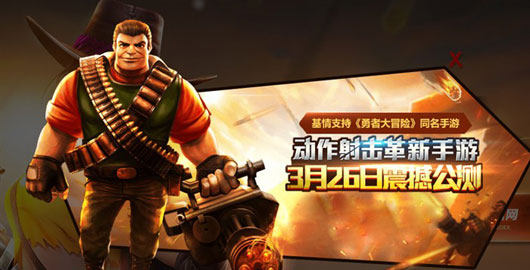 【ios】腾讯《勇者大冒险》免费上架