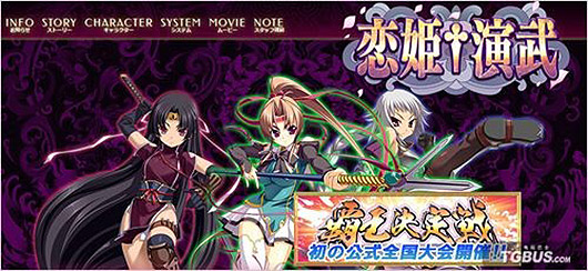 《恋姬 演武》将移植家用机平台 2015年内发售