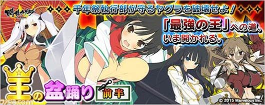 《扩散性百万亚瑟王》将与《闪乱神乐EV》联动