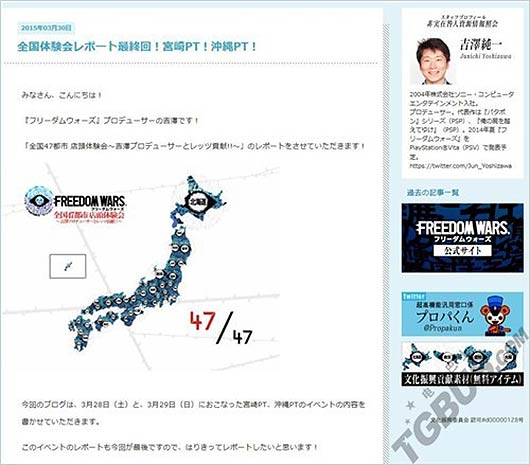 《自由战争》完成全国巡游 制作人宣布离任