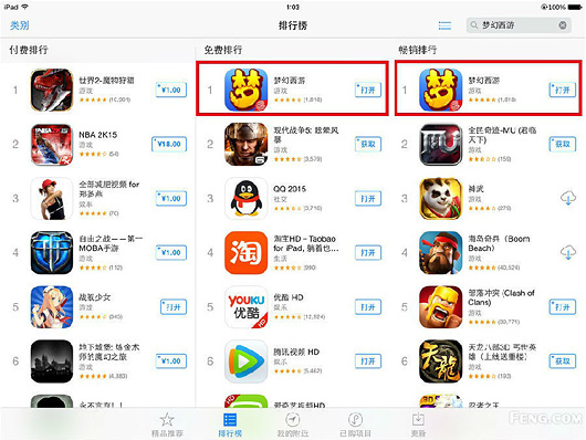 横扫全平台 《梦幻西游》开测即登顶各榜榜首