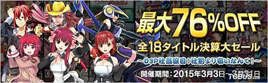 D3P挥泪大促销 18款PS平台游戏最大优惠76%