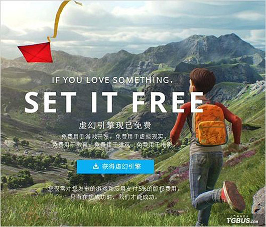 Epic Games公布其虚幻引擎4现在可免费下载