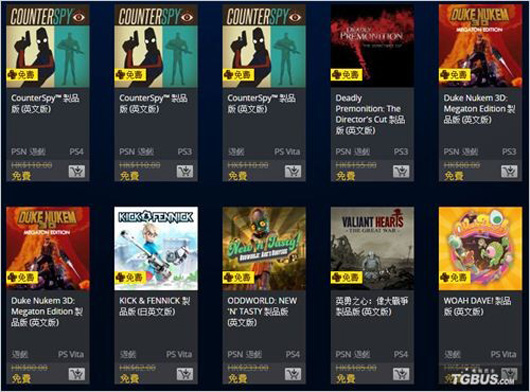 SCEJA更新港服PS PLUS会员优惠内容 10款免费