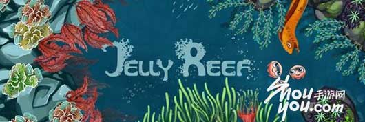 《水母暗礁》3月上架