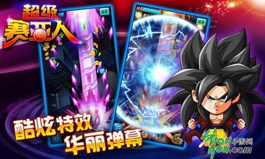 《超级赛亚人》教你如何躲避超多子弹