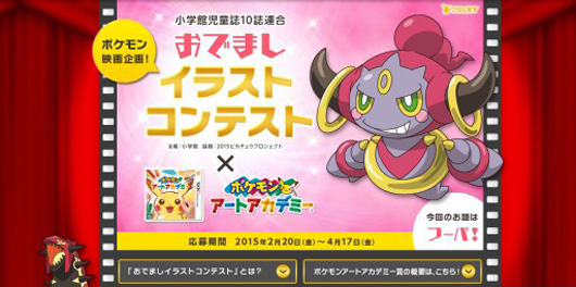 3DS《口袋妖怪 绘心教室》降价促销活动开始