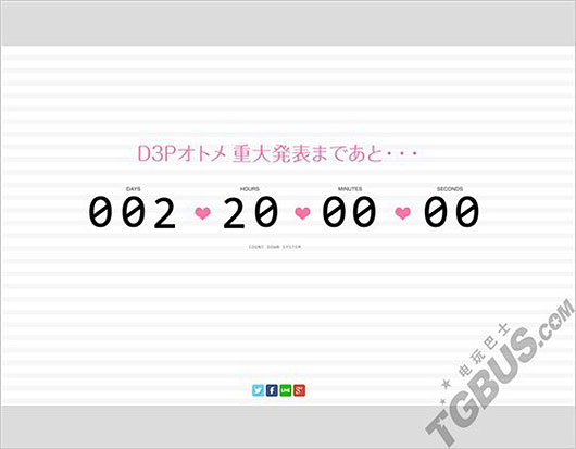 D3P公开神秘倒计时页面 或将发表乙女游戏新作