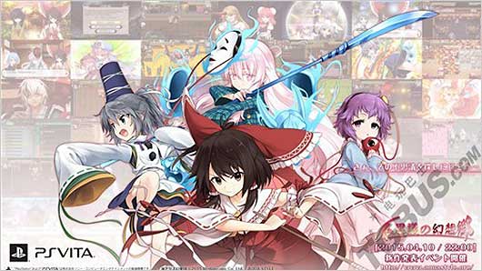 《不可思议的幻想乡》主题上架 详情今晚公开