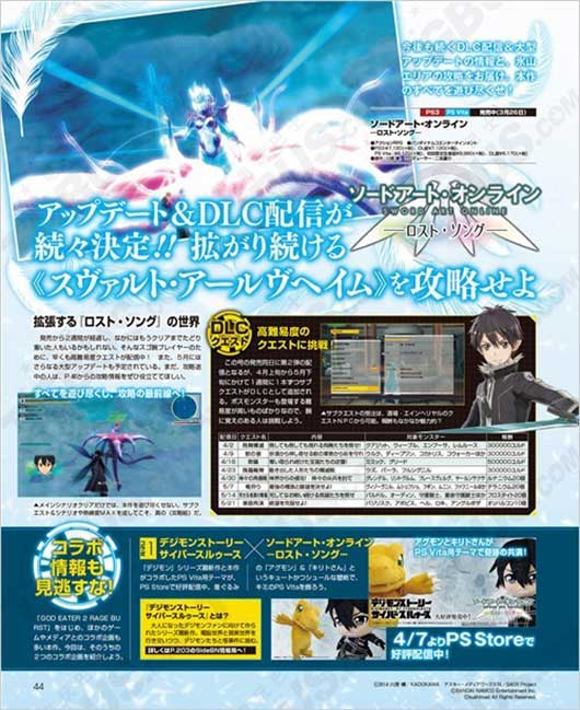 《刀剑神域失落之歌》每周任务与大型更新情报