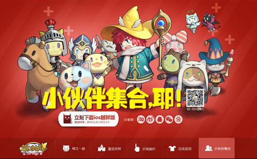 《喵又物语》概念站发布 打造最萌系手游