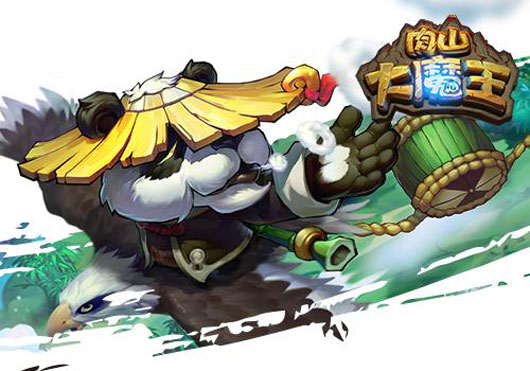 调教你的英雄 狂扁肉山大魔王