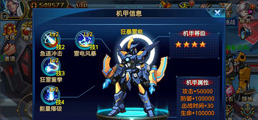 格斗游戏《时空猎人》新机甲登场