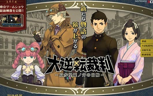 《大逆转裁判》发售日正式确定 售价信息放出