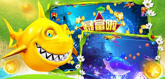 《捕鱼达人3》全新版本今日上线