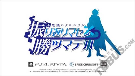 《不可思议的编年史》发售日期确定7月上市