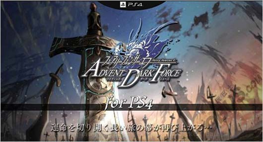 《精灵剑客F 邪神降临》新情报 战斗角色倍增