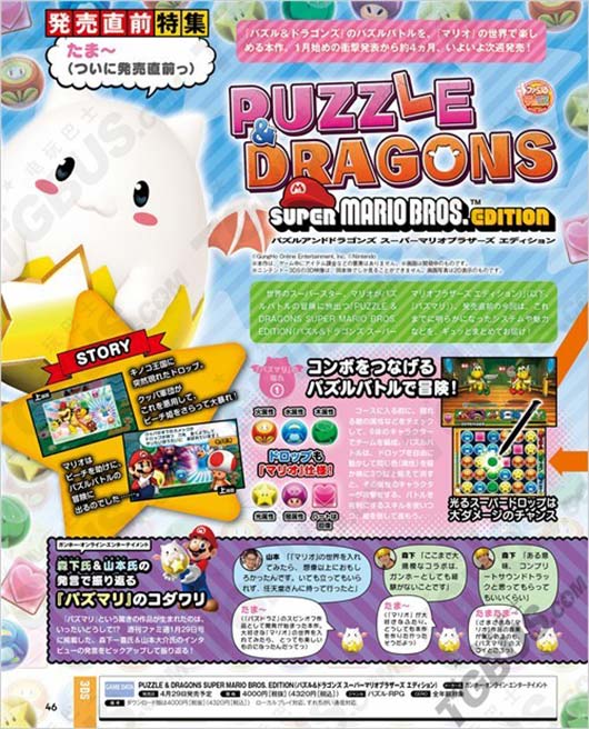 《智龙迷城：超马版》乐趣游戏结合系统介绍