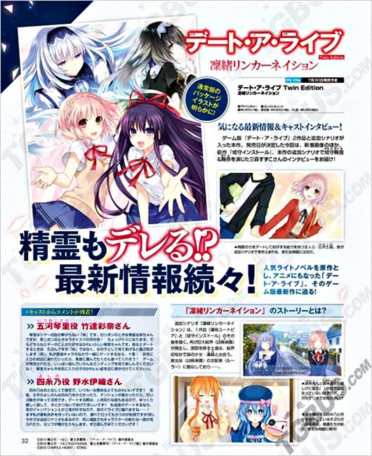 《约会大作战 凛绪轮回》OP欣赏与封面用插图