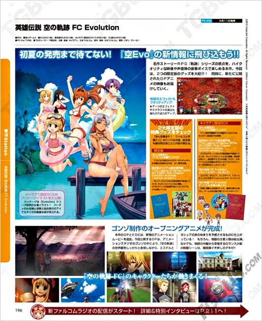 《空之轨迹FC EVO》CA限定版封面 泳装妹子图