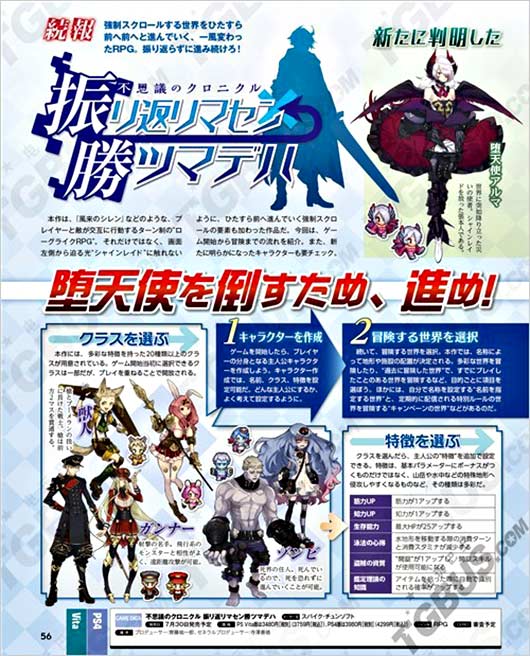 《胜利之前绝不回头》冒险前流程及角色介绍