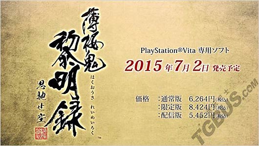 《薄樱鬼黎明录 心驰之空》官方公开宣传视频