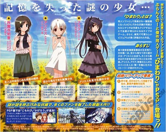 《向日葵 天空鹅卵石》移植PSV 角色造型重绘