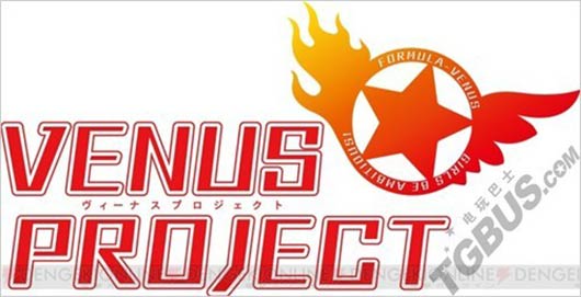 《维纳斯计划》纪念活动公开游戏动画最新情报
