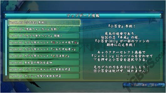 《闪乱神乐EV》1.05版开始配信 修复死机问题