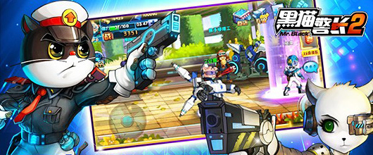 《黑猫警长2》今日限量删档首测