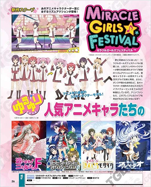 《奇迹少女祭》本周Fami杂志图 已知情报汇总