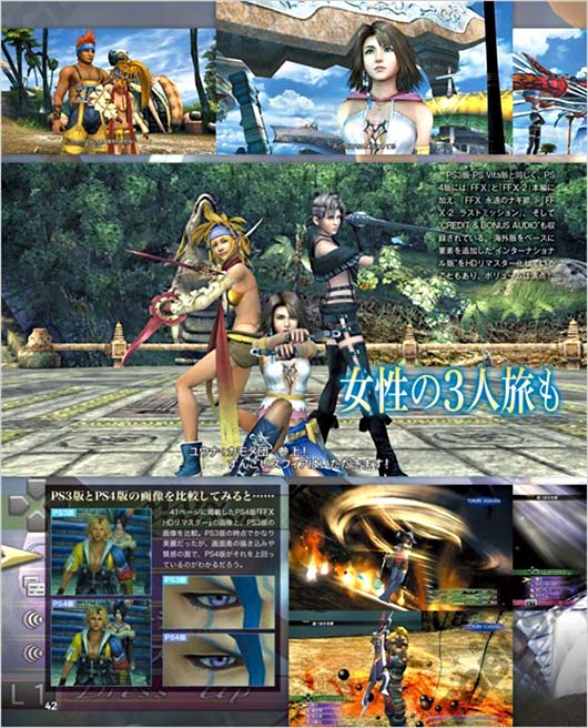 《最终幻想10 高清合集》杂志图更多画面展示