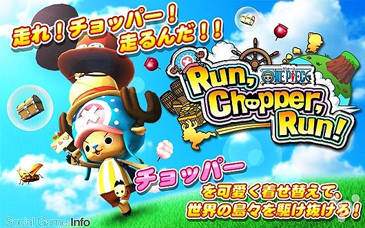 海贼王新作 《海贼王：乔巴快跑》正式上架