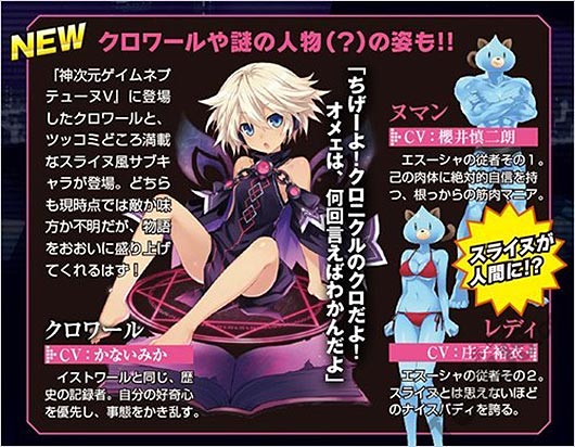 《新次元游戏海王星V2》主题上架 最新游戏画面