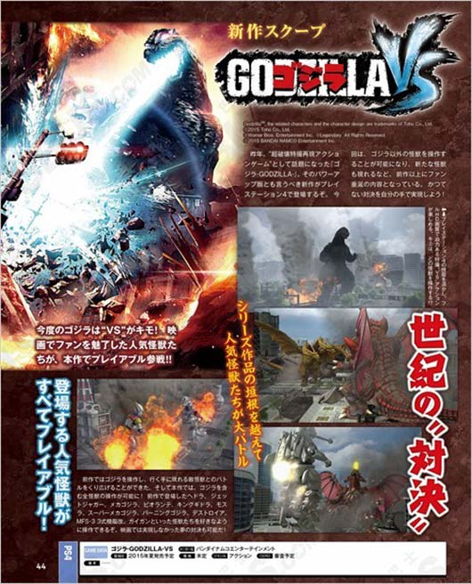 《哥斯拉VS》详情 全怪兽操作可能三体大乱战