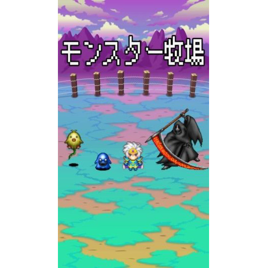 勇者的阴谋养成新作 《怪物牧场》本月发布